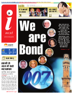 Prayagraj Hindi ePaper, Allahabad Hindi Newspaper - InextLive