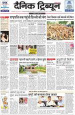Dainik Tribune (Karnal Edition)