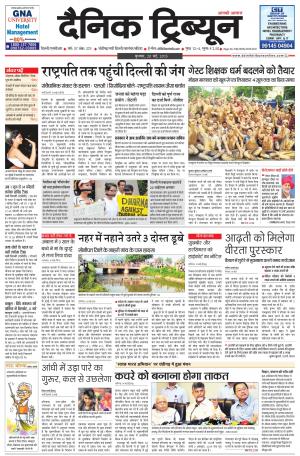 DT_20_May_2015_Gurgaon