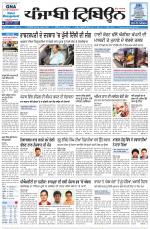 Punjabi Tribune (Delhi Edition)