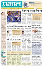 पुणे शहर आवृत्ती