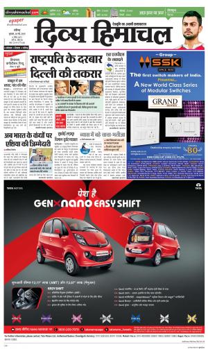 Divya Himachal Chandigarh