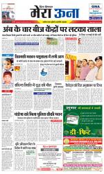 Divya Himachal Dharamsala +Mera Una +Aastha