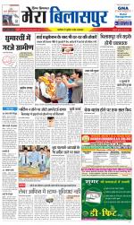 Divya Himachal Dharamsala+Mera Bilaspur +Aastha