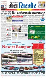 Divya Himachal Shimla+Mera Sirmour +Aastha 