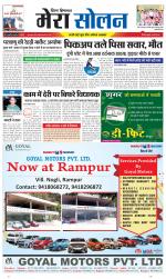 Divya Himachal Shimla+Mera Solan +Aastha