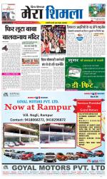 Divya Himachal Shimla+Mera Shimla +Aastha