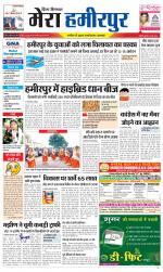 Divya Himachal Dharamsala+Mera Hamirpur +Aastha