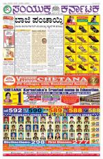 May  20, 2015, Hubli