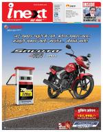 Prayagraj Hindi ePaper, Allahabad Hindi Newspaper - InextLive