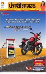 Sangrur\Barnala : Punjabi jagran News : 20th May 2015