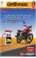 Bathinda : Punjabi jagran News : 20th May 2015