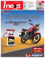 Dehradun Hindi ePaper, Dehradun Hindi Newspaper - InextLive