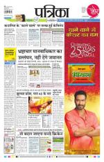 Patrika Bhilai