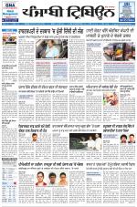 Punjabi Tribune