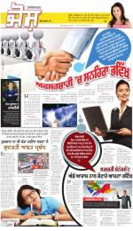 SUPPLEMENT : Punjabi jagran News : 20th May 2015