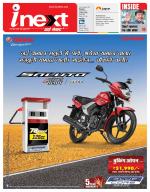 Kanpur Hindi ePaper, Kanpur Hindi Newspaper - InextLive