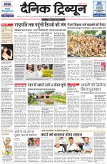 Dainik Tribune (Chandigarh)