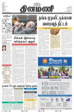 Dinamani - Villupuram