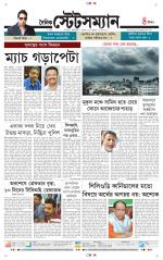 Dainik-Statesman