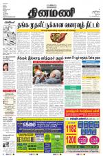 Dinamani - Dharmapuri