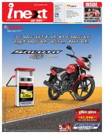 Meerut Hindi ePaper, Meerut Hindi Newspaper - InextLive