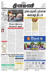 Dinamani -Tirunelveli