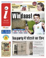 Lucknow Hindi ePaper, Lucknow Hindi Newspaper - InextLive