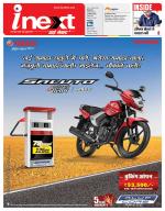 Ranchi Hindi ePaper, Ranchi Hindi Newspaper - InextLive