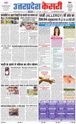 Uttar Pradesh kesari