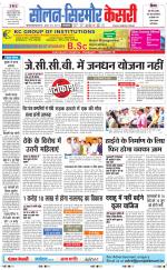 Solan sirmour  kesari