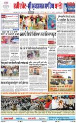 Faridkot - Sri Muktsar Sahib Bani