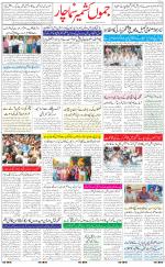 The Daily Hindsamachar Jammu