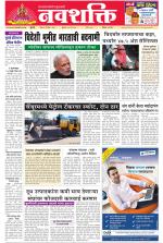 Navshakti Epaper