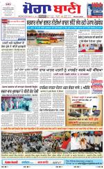 Moga Bani