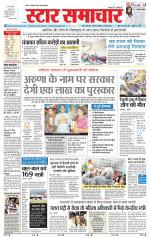 Star Samachar Rewa