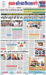 Roopnagar- Shaheed Bhagat Singh Nagar  Bani