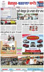 Sangrur -  Barnala Bani