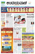 Hubballi Edition
