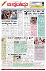 Kannadamma Daily Hubli