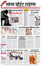 Sandhya Border Times, Jodhpur