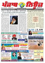 Punjab News