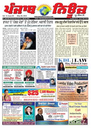 Punjab News USA