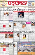 Charhdikala Newspaper (Punjab) 