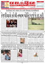 jaihind daily