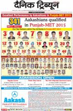 Dainik Tribune (Rohtak Edition)