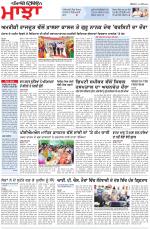 Punjabi Tribune (Majha/Doaba)
