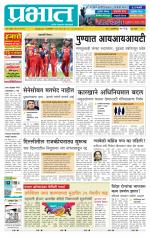 पिंपरी-चिंचवड आवृत्ती