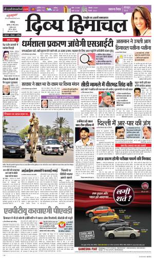 Divya Himachal Chandigarh