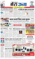 Divya Himachal Dharamsala +Mera Una +Aastha